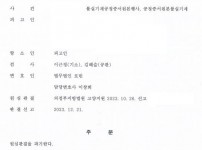 불실기재 공정증서 원본행사