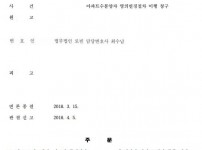 아파트 수분양자 명의변경 절차이행
