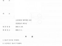 손해배상