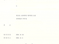 합의금