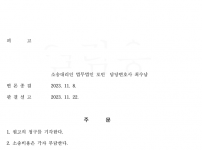 합의금