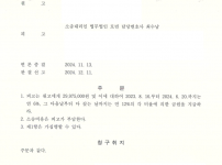 대관료 청구의 소