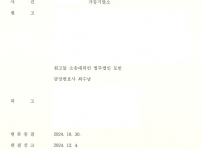 가등기말소